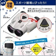 Nikon/ニコン ACULON T11 8-24x25　双眼鏡 アキュロン 白