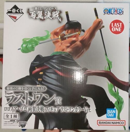 ラストワン賞ロロノア・ゾロフィギュア