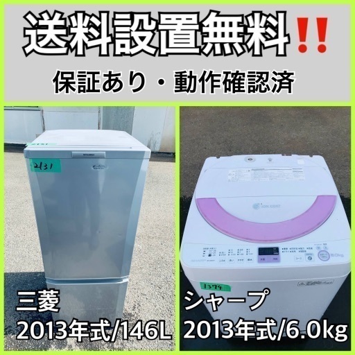 送料設置無料❗️業界最安値✨家電2点セット 洗濯機・冷蔵庫71