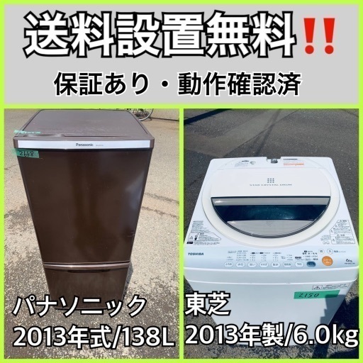 送料設置無料❗️業界最安値✨家電2点セット 洗濯機・冷蔵庫73