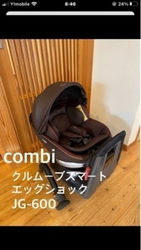 コンビクルムーブスマート　エッグクッションJG-600
