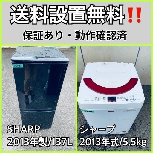 送料設置無料❗️業界最安値✨家電2点セット 洗濯機・冷蔵庫76