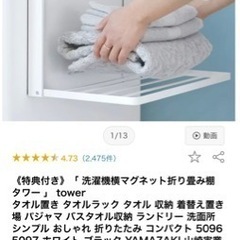 【取引決定】ニトリ洗濯機のみ