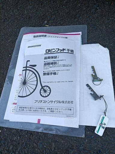 子供用自転車（18インチ）ヘルメット付き 現地引き取りのみ】マリオ