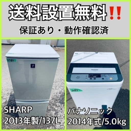 送料設置無料❗️業界最安値✨家電2点セット 洗濯機・冷蔵庫78