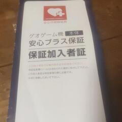 任天堂 Nintendo Switch (本体)＋ソフト/ケース付