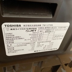 TOSHIBA TW-127X8L 2020年製ドラム式洗濯機 条件等要相談
