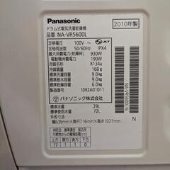 Panasonic ドラム式洗濯機 NA-VR5600L 9キロ