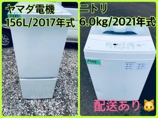 ⭐️2021年製⭐️今週のベスト家電★洗濯機/冷蔵庫✨一人暮らし応援♬710