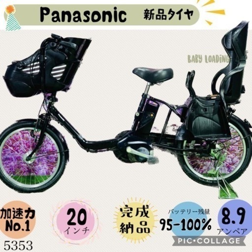 Panasonic パナソニック電動アシスト自転車3人対用