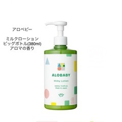 【新品未開封】アロベビー ミルクローション ビッグボトル アロマ...