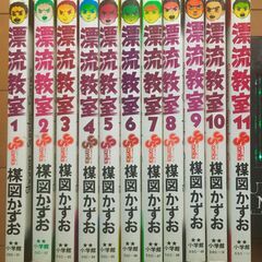 楳図かずお 漂流教室 全11巻 少年サンデー  小学館 昭和62...