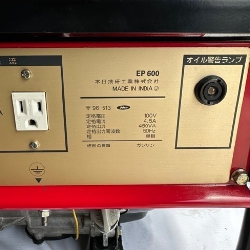 【実働】ホンダEP600発電機