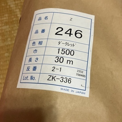 パンチカーペット、赤絨毯、レッドカーペット　150cm幅、約15m