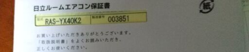 6月28迄です｡値段交渉承ります｡日立白くまくん 自動お掃除機能付き 14畳