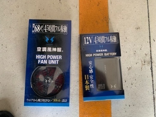 最終値下げ＊空調服バッテリー。空調風神服 新品バッテリー、新品
