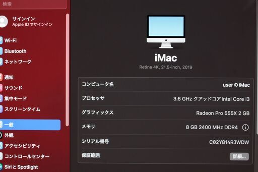 iMac(Retina 4K,21.5-inch,2019)3.6GHz Core i3〈MRT32J/A〉⑤