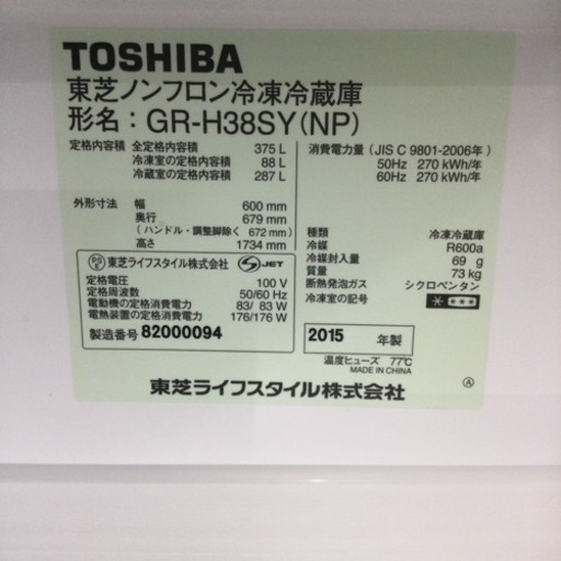 ✨自動製氷❗️3〜4人向け❗️うるおいラップ野菜室❗️ロータイプ