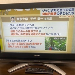 【お引渡先決定】テレビ　TOSHIBA 32C3000