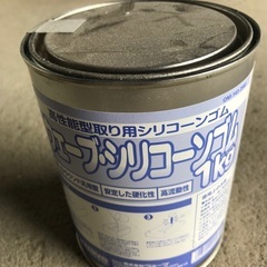 ☆ウェーブ　シリコーンゴム　1kg