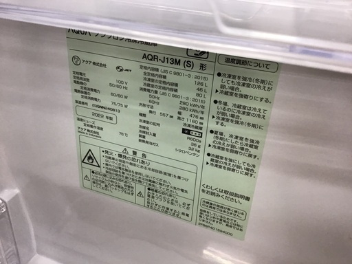 【トレファク神戸新長田 】AQUAの2022年製2ドア冷蔵庫です！【取りに来れる方限定】