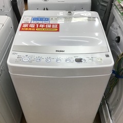 【トレファク神戸新長田】Haierの2021年製全自動洗濯機入荷しました！!!【取りに来れる方限定】
