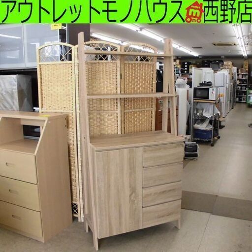 レンジ台 食器棚 ベガコーポレーション コサロ Kosaro 幅82.7cm 棚 キッチンラック キッチンボード 札幌 西野店