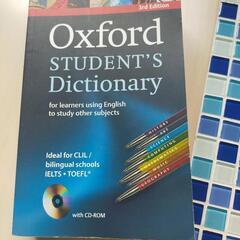 Oxford student,s dictionary~ 英英辞書~