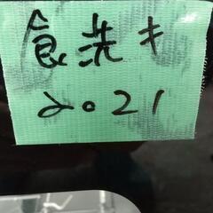 ★工事不用 VERSOS 食器洗い乾燥機　食洗機2021年製★