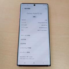 【ネット決済・配送可】中古Galaxy Note10　Simフリ...