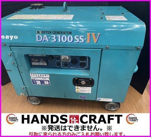 【引取限定】デンヨー Denyo DA-3100SS-Ⅳ 発電機 インバーター ディーゼル セル eモード 4324h 防音型 【下関店】【中古】