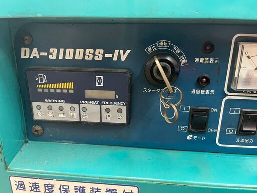 引取限定】デンヨー Denyo DA-3100SS-Ⅳ 発電機 インバーター