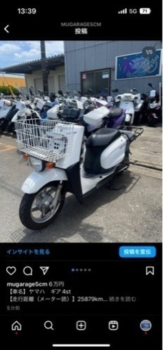 ギア配達