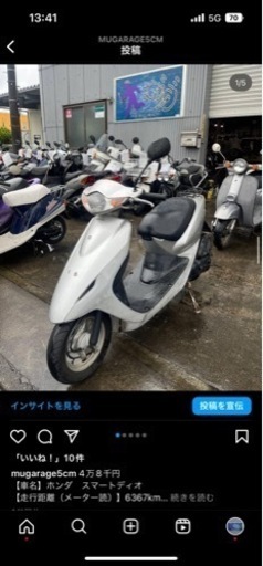 スマートディオ4st