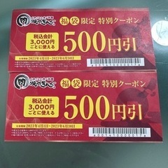 焼肉きんぐ　1000円分