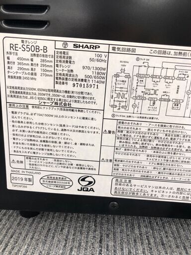 ★ジモティ割あり★ SHARP オーブンレンジ   19年製 動作確認／クリーニング済み SJ2453