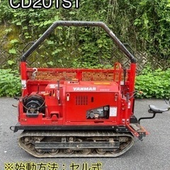 【ネット決済】ヤンマー 林内 作業車 CD201ST 運搬車 最...
