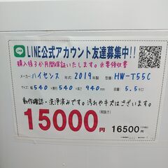 3か月間保証☆配達有り！15000円(税別）ハイセンス 5.5㎏ 全自動 洗濯