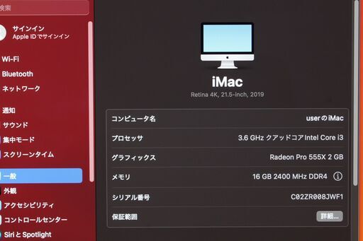 iMac(Retina 4K 21.5-inch,2019)3.6GHz Core i3〈MRT32J/A〉⑤