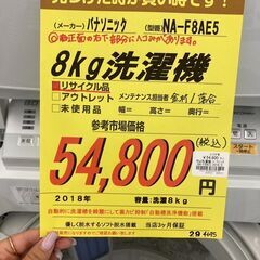ﾊﾟﾅｿﾆｯｸ 8kg洗濯機 HG-660