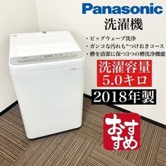 【ネット決済・配送可】激安‼️オススメ 18年製 5キロ Pan...