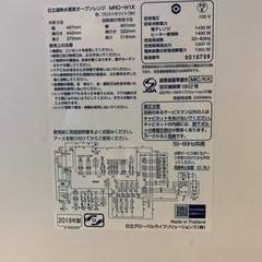 ET2920番⭐️日立過熱水蒸気オーブンレンジ⭐️2019年製