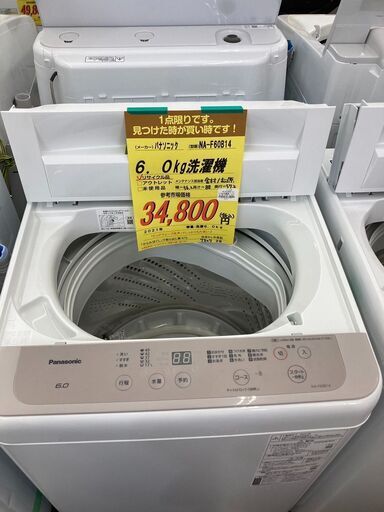 ５５％以上節約 ﾊﾟﾅｿﾆｯｸ　6.0kg洗濯機　HG-666 洗濯機