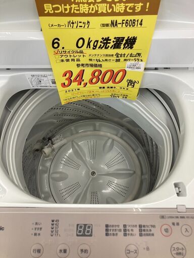 ﾊﾟﾅｿﾆｯｸ　6.0kg洗濯機　HG-666