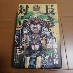 黒蜜きな粉草餅　大河ドラマ