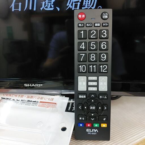 値下げ！3か月間保証☆配達有り！9000円(税別）シャープ 19型 液晶テレビ 2018年製 マルチリモコン付き