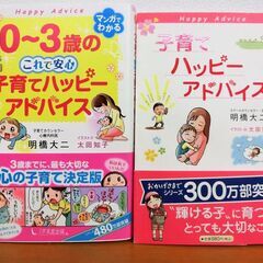 【No.11】子育てハッピーアドバイス 各300円