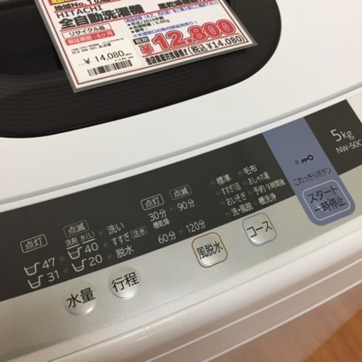 日立 全自動洗濯機 5.0kg NW-50C F12-02