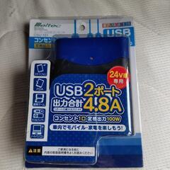 【車中泊の季節🔥】大自工業スーパーUSBコンセント（24V用）