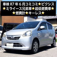 総額18.0万円★車検R7年6月★ミライース兄弟車★超低燃費車★...